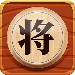 中国象棋在线软件(改名象棋残局对弈) v1.1.4 安卓版