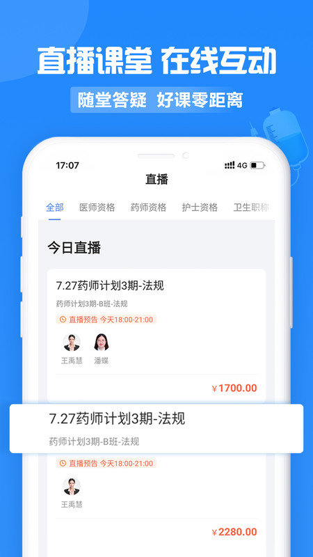中公医疗教育app下载安装最新版