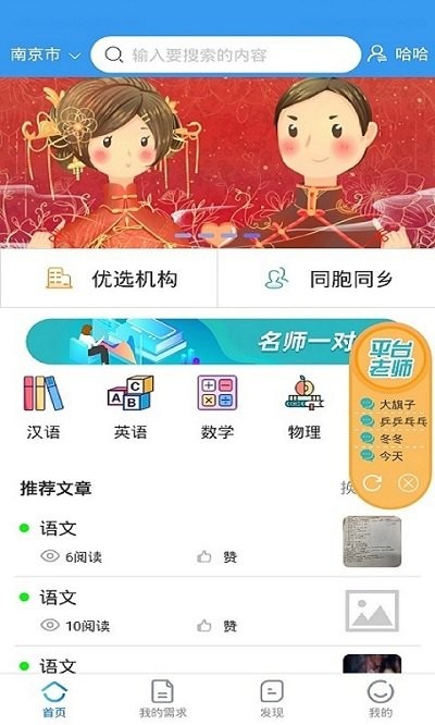 鸿鹄志app下载