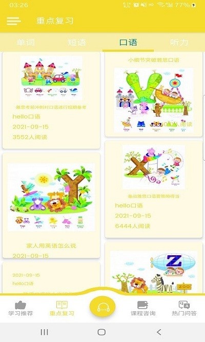 hello口语app下载