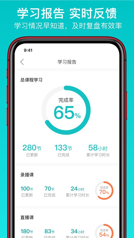 太府考研app下载