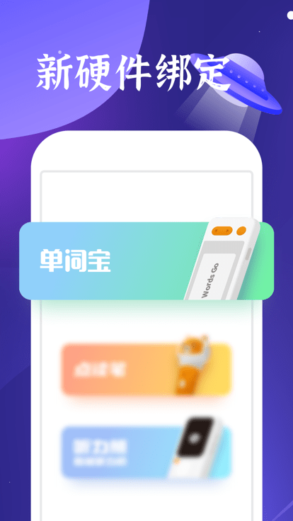 好学多app下载