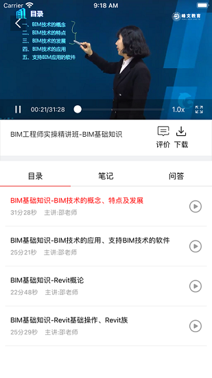 峰文培训app 峰文培训软件下载