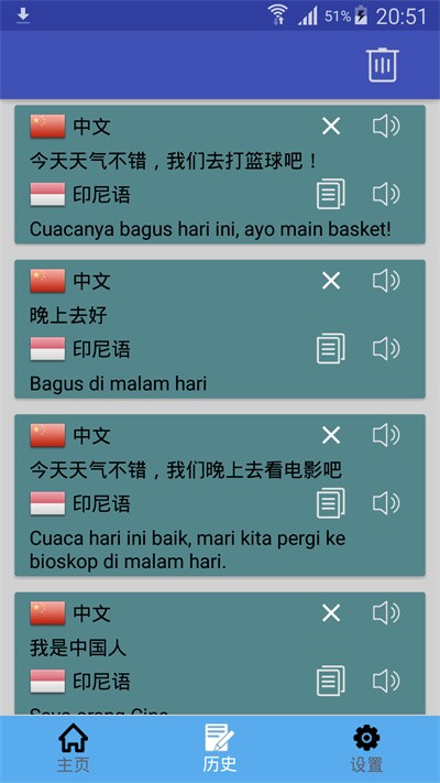印尼语翻译app下载安装