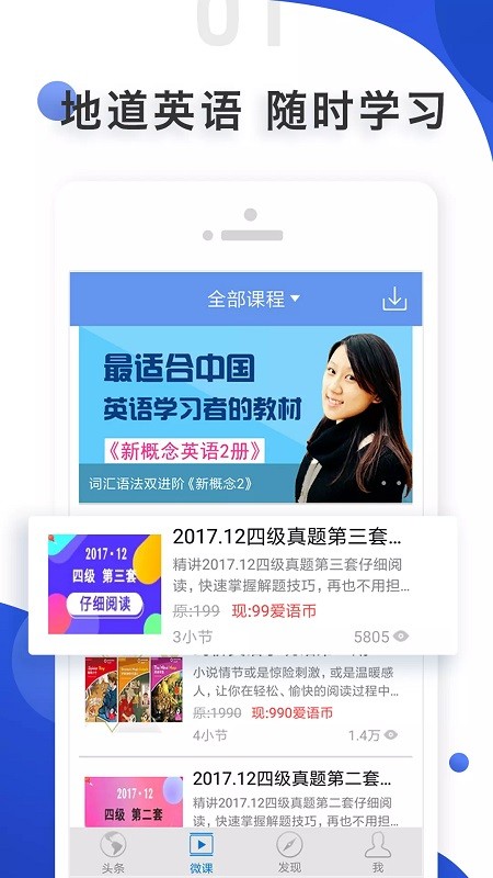 ai学英语官方版