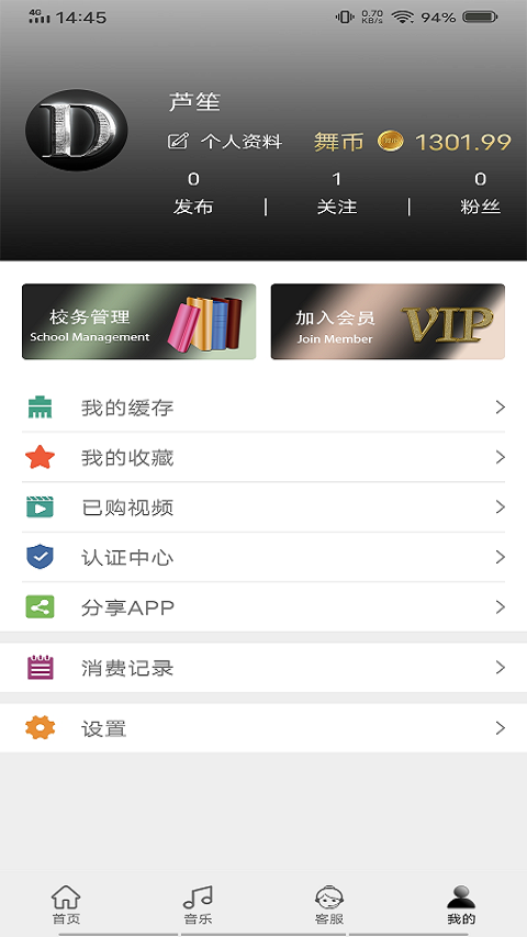 舞梦app下载