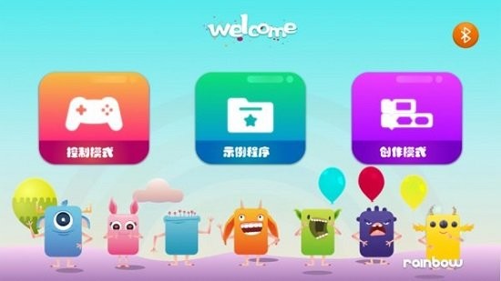 rainbowlab软件下载