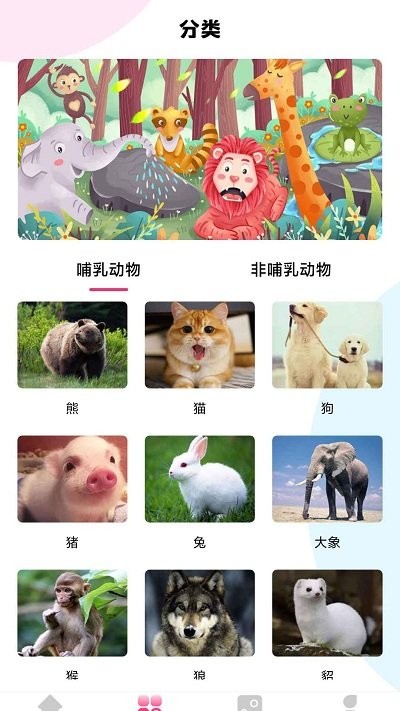 最强动物园app下载
