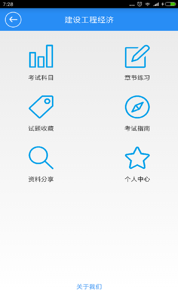 莫邪一建宝典客户端下载
