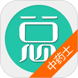 中药士总题库app v6.0.4 安卓版