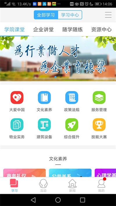 城建物道app下载