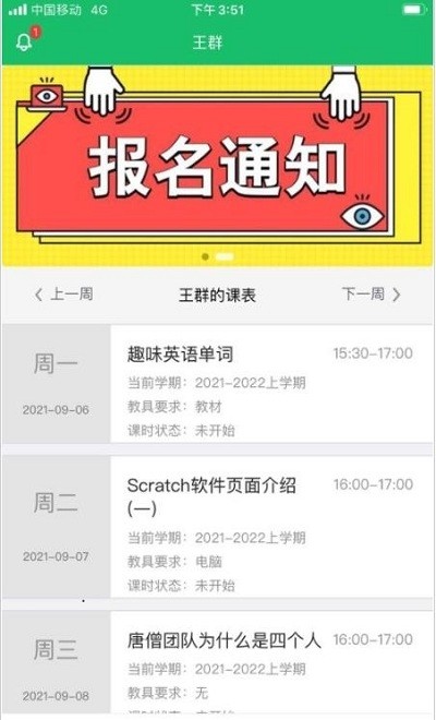 课后智学软件下载