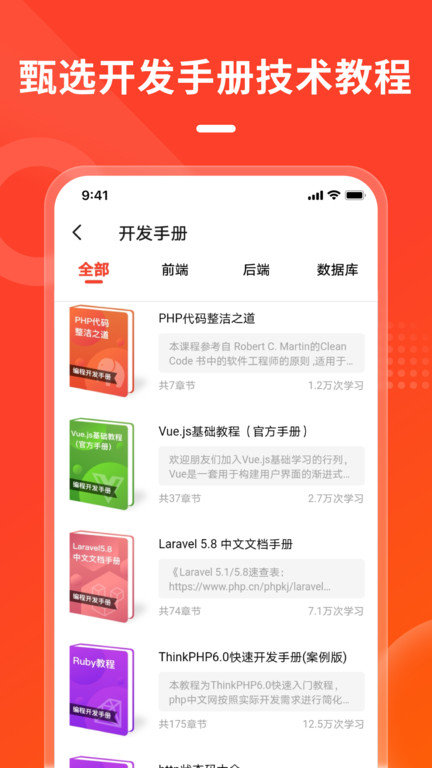php中文网app下载