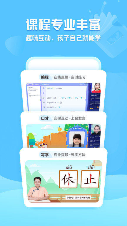 小鹿写字下载
