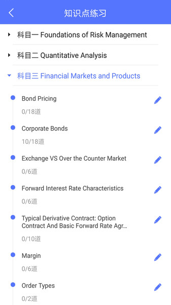 frm题库app frm题库软件免费下载