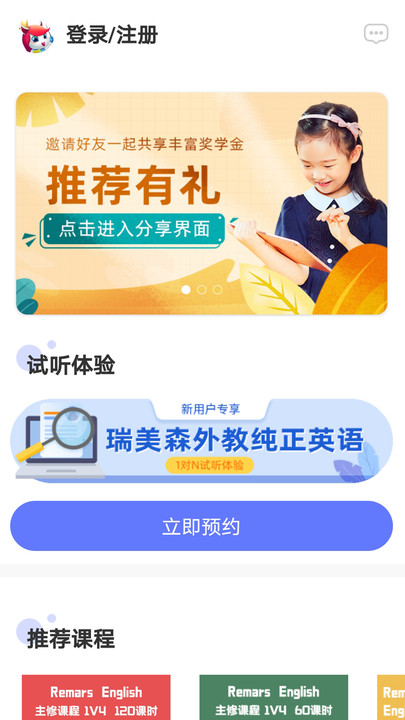 瑞美森在线家长版下载