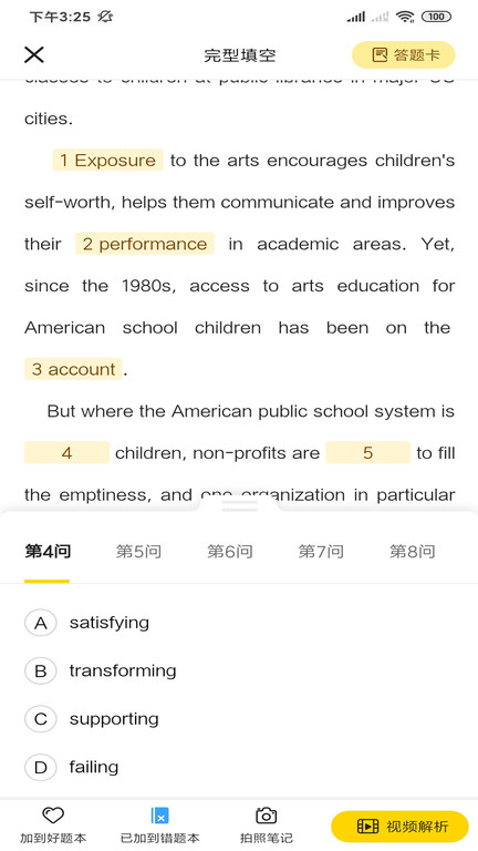 清北道远题库软件下载