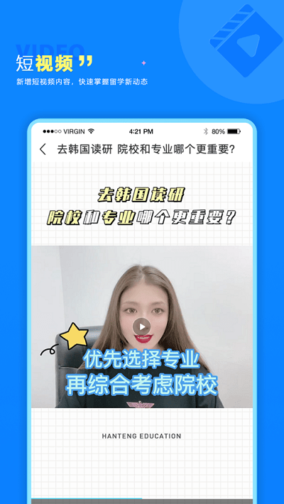 留归课堂app下载