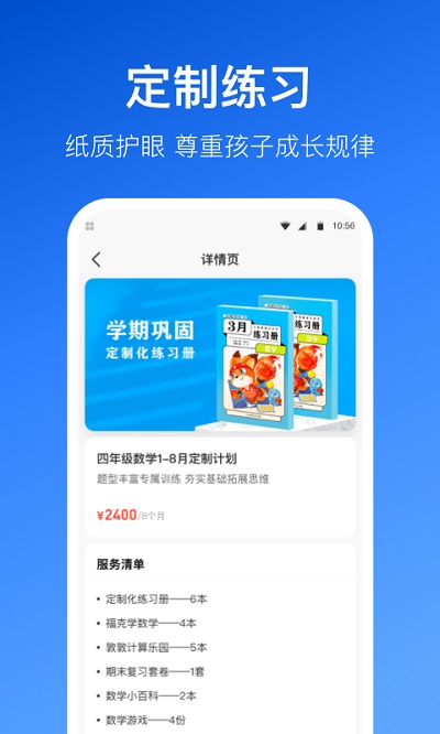 晓狐app下载