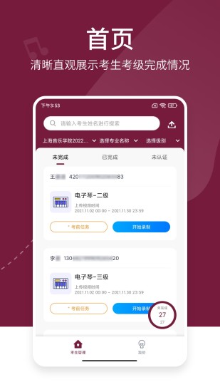 考级帮app下载