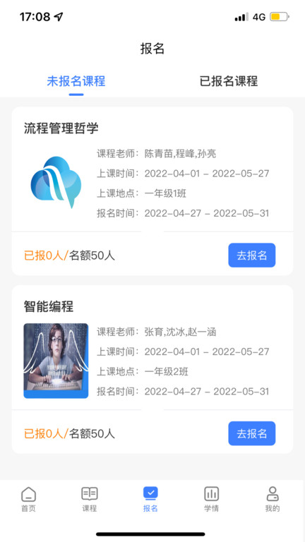 华云趣学app下载