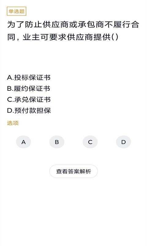 市场营销自考app下载