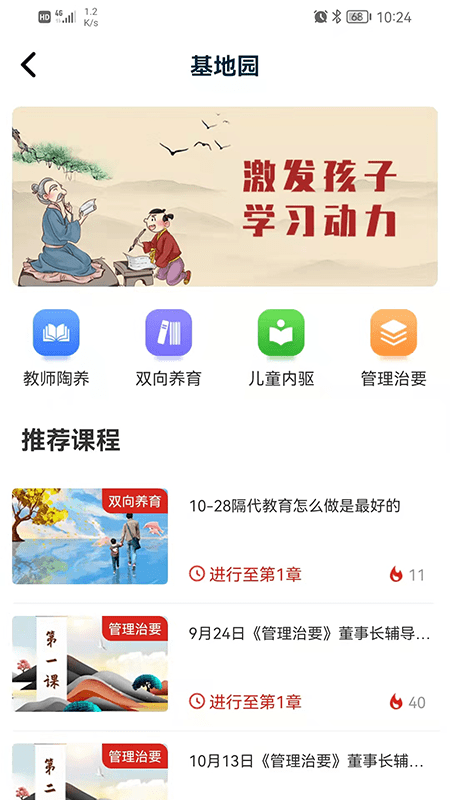 教育强国app下载