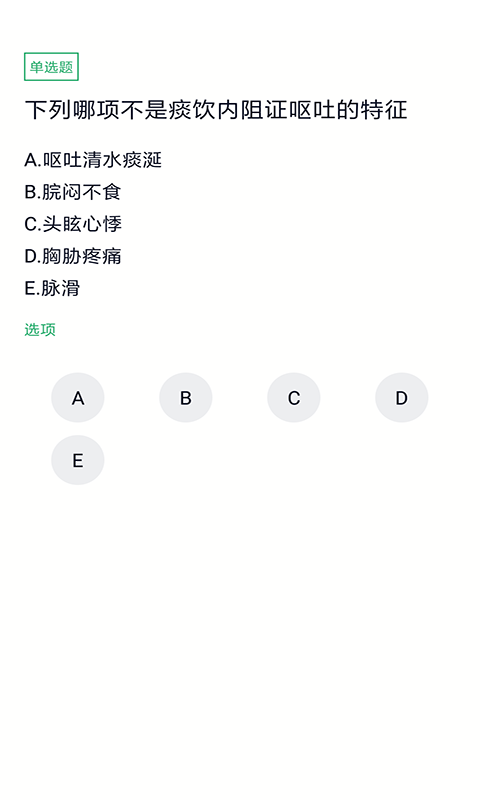 中医师承及确有专长软件 中医师承及确有专长app下载