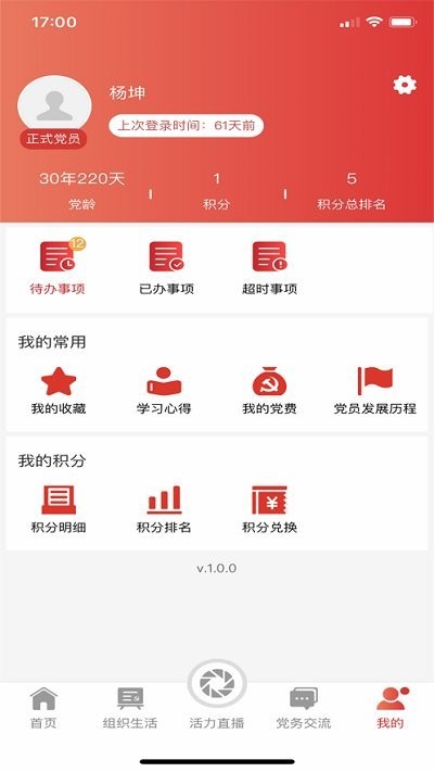 浙匠先锋客户端下载