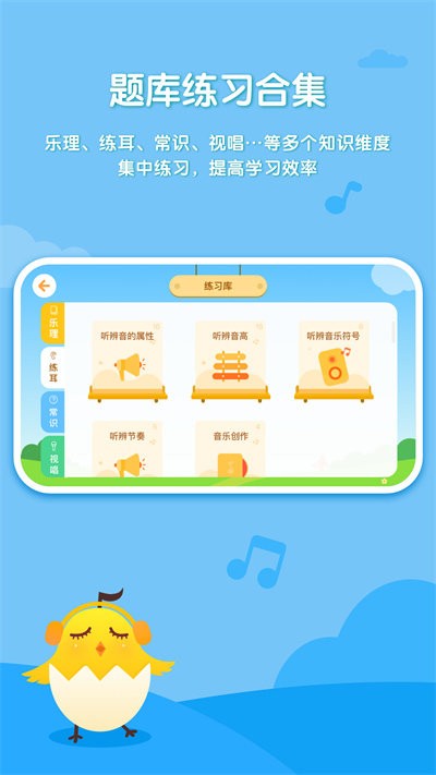 音乐壳幼儿园版app下载