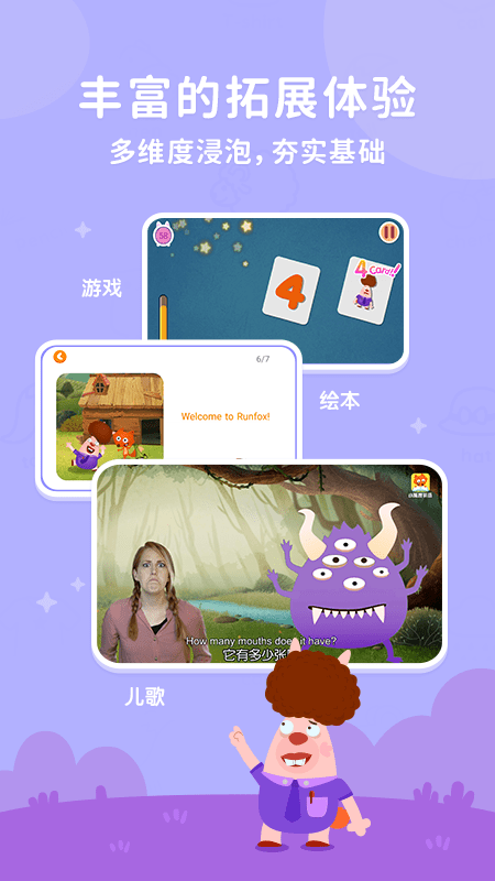 小狐狸abc客户端下载