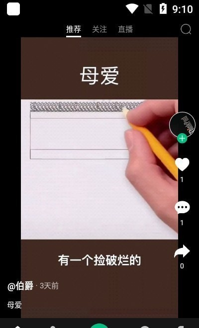 快来教育app 快来教育软件下载