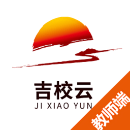 吉教云教师端app v1.0 安卓版