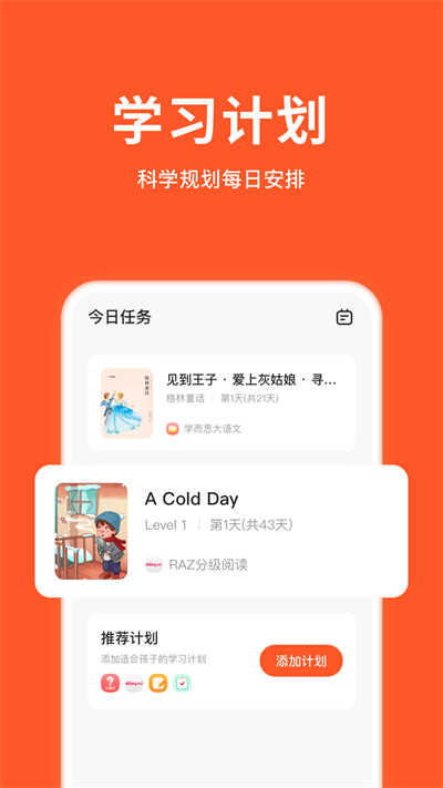 小猴家长app下载安装最新版本