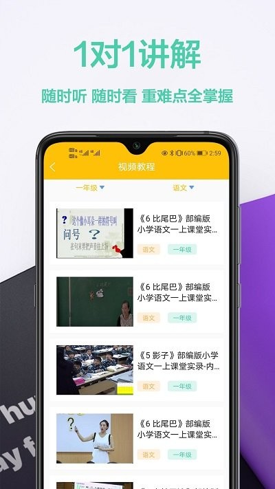 家庭作业答案2021版 家庭作业答案app下载