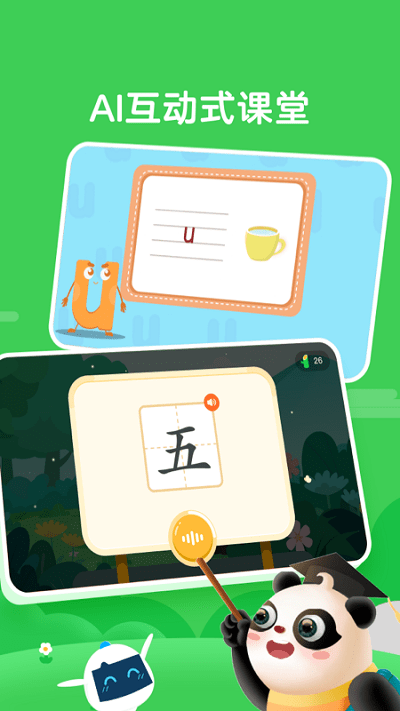 熊小球识字软件下载