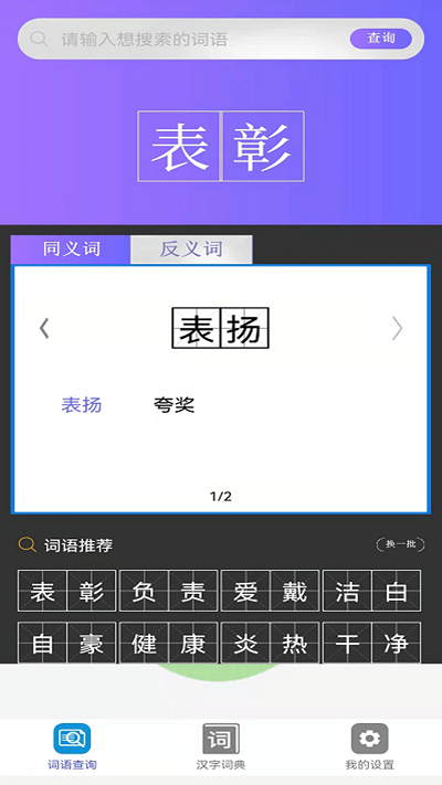 小猿帮作业app下载