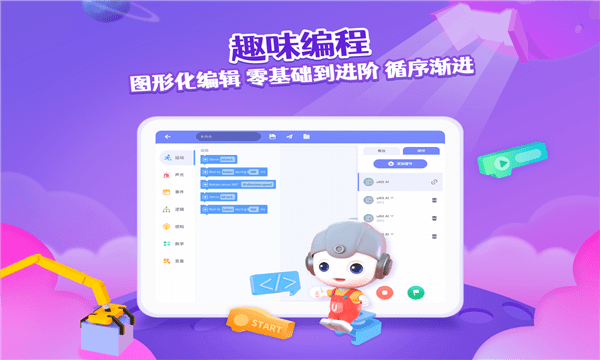 优ai同学app 优ai同学儿童编程教育app下载