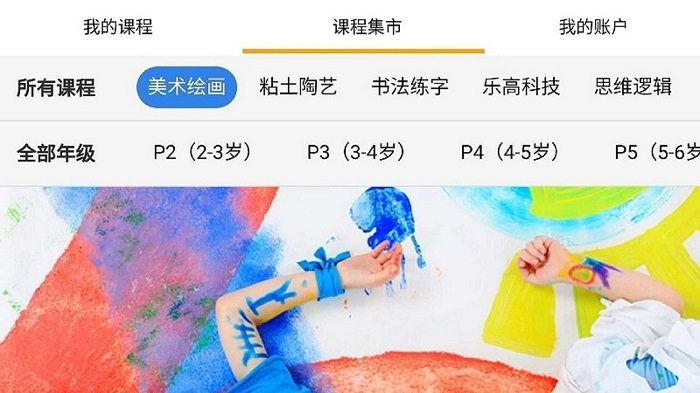 园丁驿站app下载