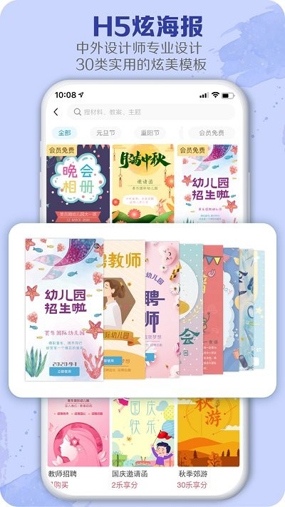 荟乐助教软件下载