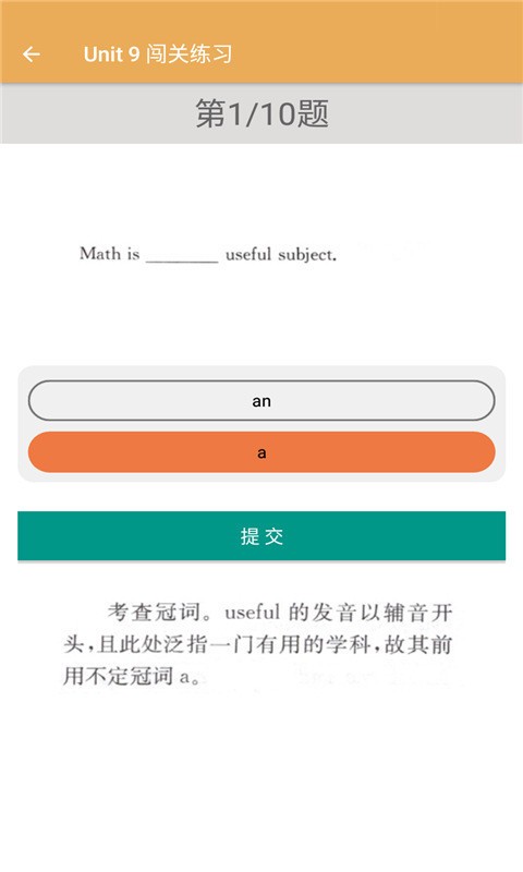 初中英语同步练习下载