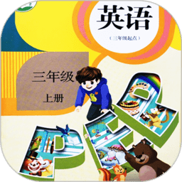 同步学小学英语人教点读手机版 v1.6.1 安卓版