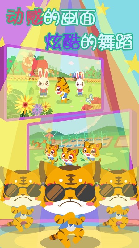 儿童宝宝早教儿歌软件 儿童宝宝早教儿歌app下载