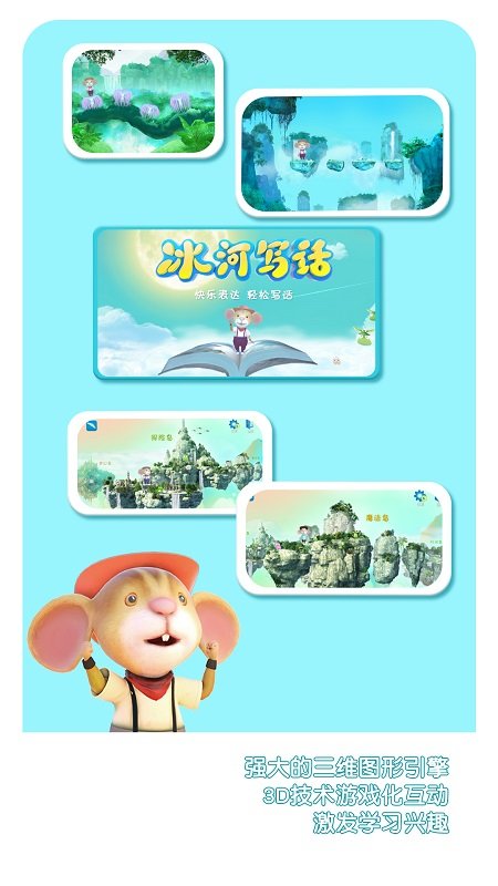 冰河写话app下载