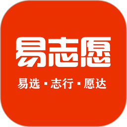 易志愿app v1.0.0 安卓版