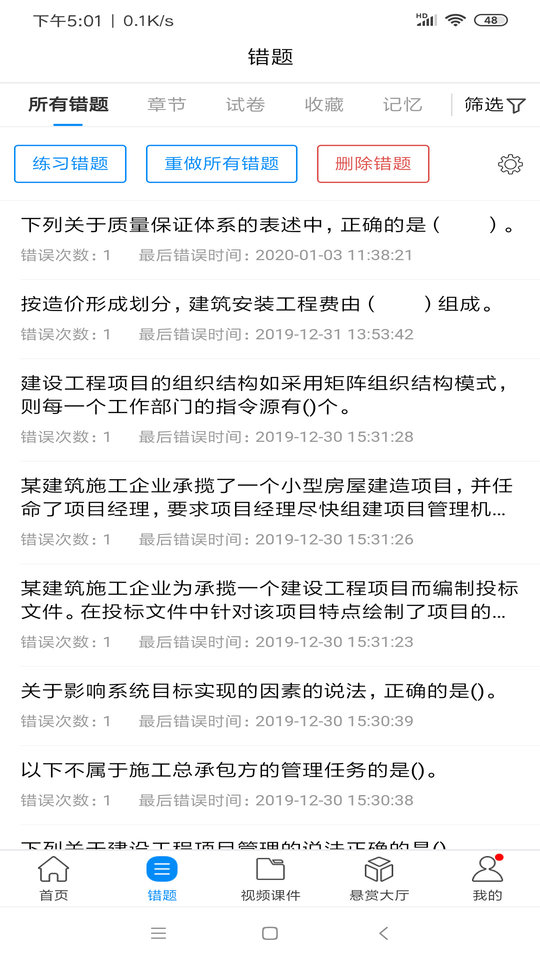 魔考大师专业版软件下载