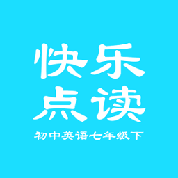 七年级下英语点读软件 v3.3.0 安卓版