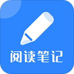 阅读笔记官方版 v1.1 安卓版