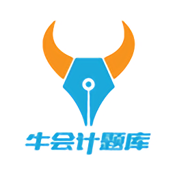 牛会计考试题库手机版 v1.1.27 安卓版