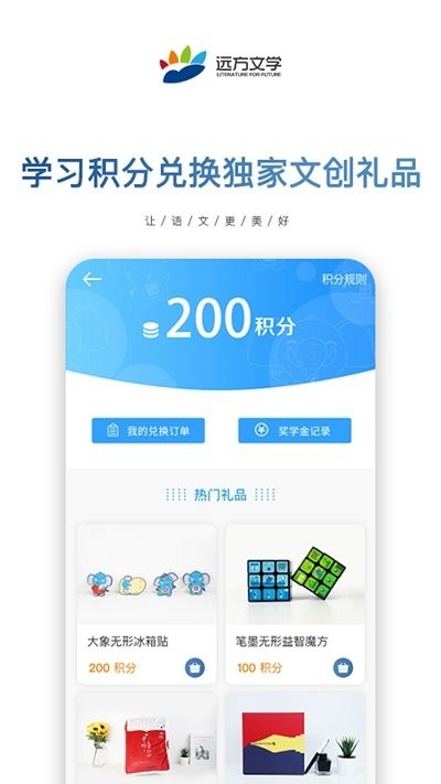 花开远方教育官方版下载